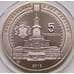 Монета Украина 5 гривен 2012 Ивано-Франковск арт. С01084