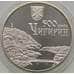 Монета Украина 5 гривен 2012 Чигирин арт. С00397