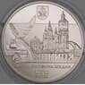 Украина 5 гривен 2013 Винница арт. С00398