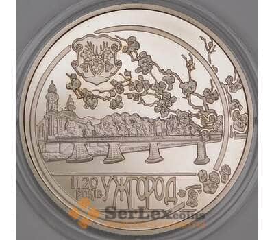 Монета Украина 5 гривен 2013 Ужгород арт. С00399