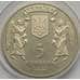 Монета Украина 5 гривен 1999 Рождество арт. С00370