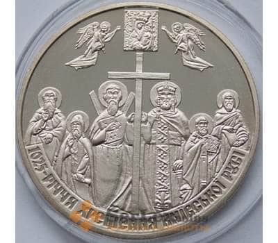 Украина 5 гривен 2013 1025 лет Крещения арт. С01146