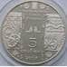 Монета Украина 5 гривен 2009 Стельмах арт. С00380