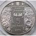 Монета Украина 5 гривен 2010 Гончар арт. С00382