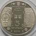 Монета Украина 5 гривен 2010 Ткаля арт. С00381
