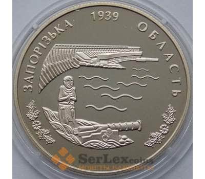 Монета Украина 2 гривны 2009 Запорожская область арт. С00002