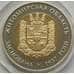 Монета Украина 5 гривен 2012 Житомирская область арт. С00003