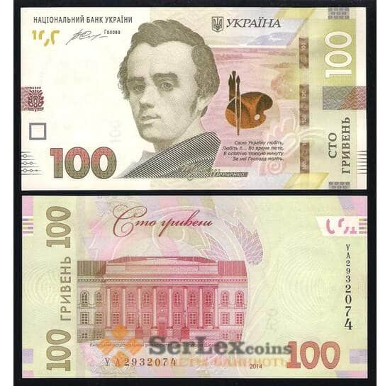 Украина 100 гривен 2014 P126 UNC Гонтарева  арт. B00331