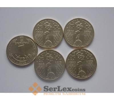 Монета Украина 1 гривна 2015 70 лет Победы арт. С00285