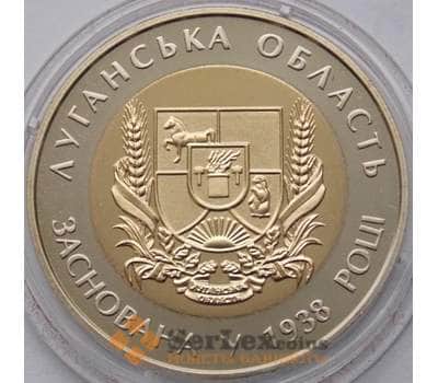 Монета Украина 5 гривен 2013 Луганская область арт. С00005