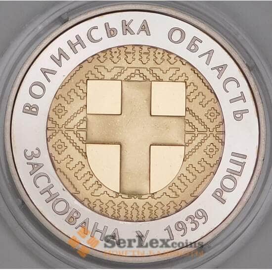 Украина 5 гривен 2014 Волынская область арт. С00011