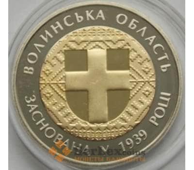 Монета Украина 5 гривен 2014 Волынская область арт. С00011