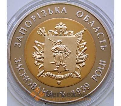 Украина 5 гривен 2014 Запорожская область арт. С00009
