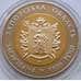 Монета Украина 5 гривен 2014 Запорожская область арт. С00009