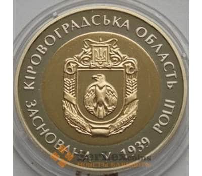 Монета Украина 5 гривен 2014 Кировоградская область арт. С00007