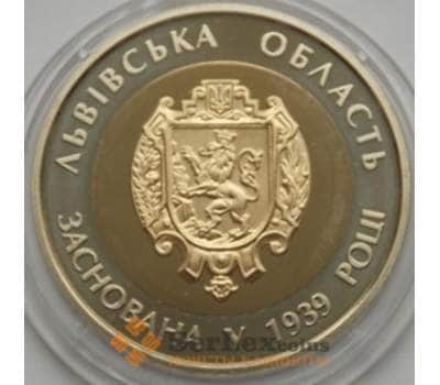Монета Украина 5 гривен 2014 Львовская область арт. С00013