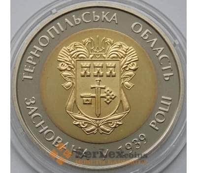 Монета Украина 5 гривен 2014 Тернопольская область арт. С00015