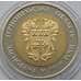 Монета Украина 5 гривен 2014 Тернопольская область арт. С00015