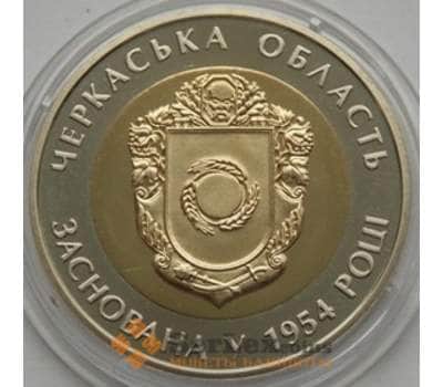 Украина 5 гривен 2014 Черкасская область арт. С00008