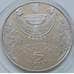 Монета Украина 5 гривен 2006 Крещение (Водохреще) арт. С01193