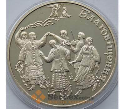 Украина 5 гривен 2008 Благовещение арт. С01194