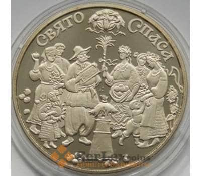 Монета Украина 5 гривен 2010 Спас арт. С00386