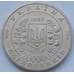 Монета Украина 200000 карбованцев 1996 50 лет ООН арт. С00276