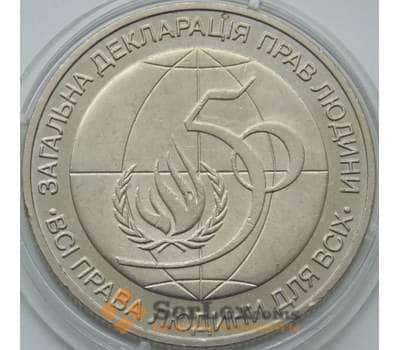 Монета Украина 2 гривны 1998 Декларация прав людей арт. С01116
