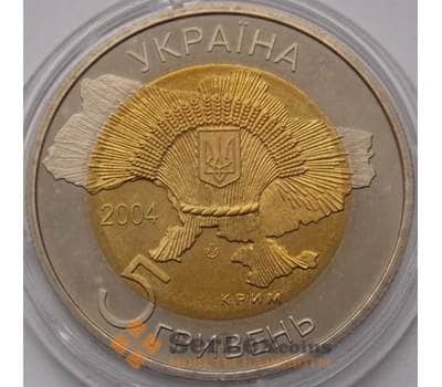 Монета Украина 5 гривен 2004 Вхождение Крыма арт. С01120