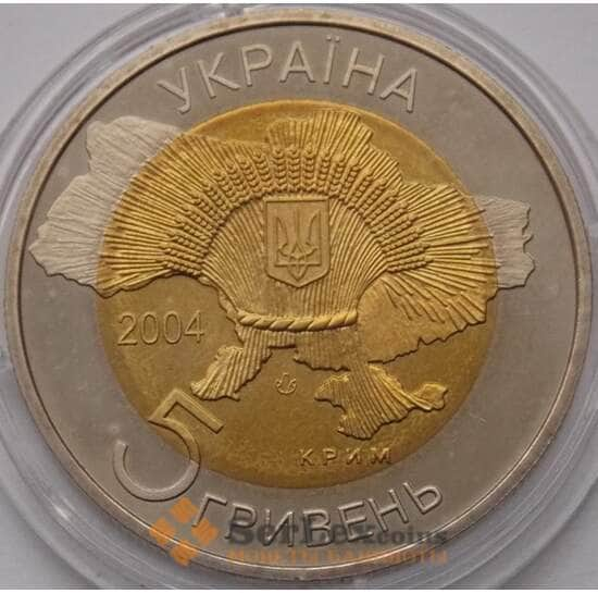 Украина 5 гривен 2004 Вхождение Крыма арт. С01120