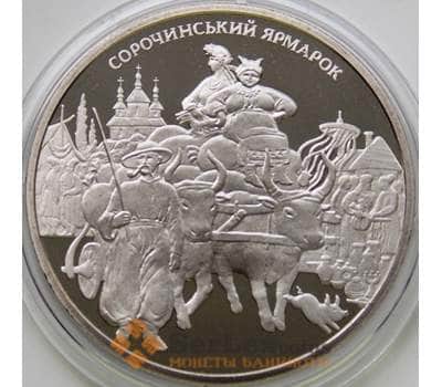 Монета Украина 5 гривен 2005 Сорочинская ярмарка арт. С01122