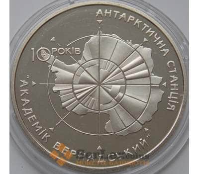 Монета Украина 5 гривен 2006 Станция Академик Вернадский арт. С01123