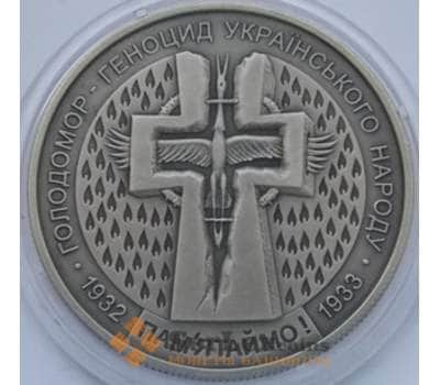 Монета Украина 5 гривен 2007 Голодомор арт. С01124