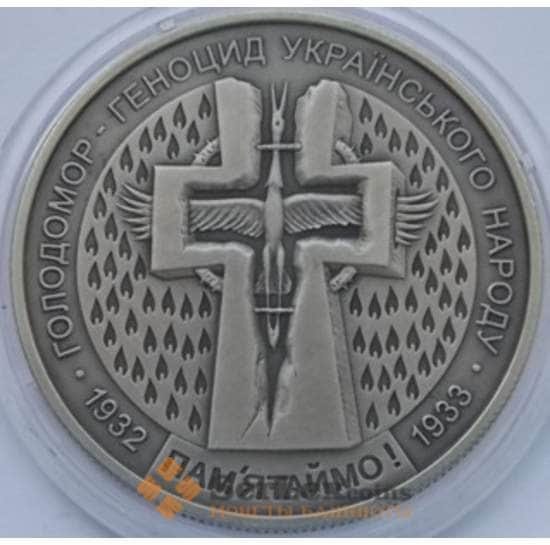 Украина 5 гривен 2007 Голодомор арт. С01124