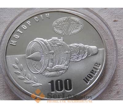 Монета Украина 5 гривен 2007 Мотор Сич арт. С01125