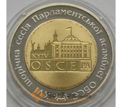 Украина 5 гривен 2007 ОБСЕ арт. С00406