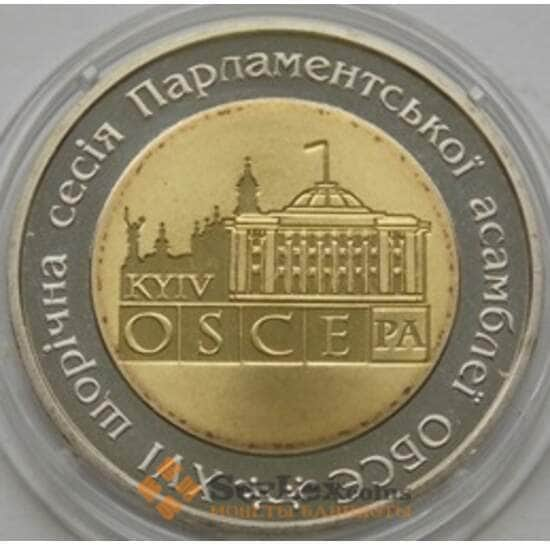 Украина 5 гривен 2007 ОБСЕ арт. С00406