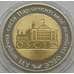 Монета Украина 5 гривен 2007 ОБСЕ арт. С00406
