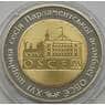 Украина 5 гривен 2007 ОБСЕ арт. С00406