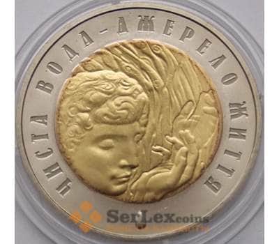 Монета Украина 5 гривен 2007 Чистая Вода арт. С01126