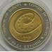Монета Украина 5 гривен 2009 Рада европы КМ548 арт. С01128