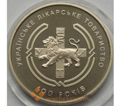 Монета Украина 2 гривны 2010 Врачебное общество КМ608 арт. С00408
