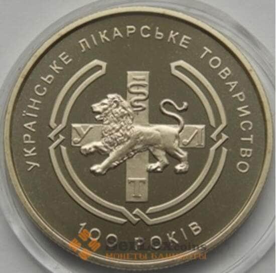 Украина 2 гривны 2010 Врачебное общество КМ608 арт. С00408