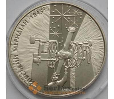 Монета Украина 5 гривен 2010 Киевский меридиан арт. С01130