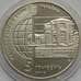 Монета Украина 5 гривен 2010 Киевский меридиан арт. С01130