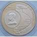 Монета Украина 5 гривен 2011 Путь Кобзаря арт. С01133