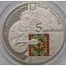 Украина 5 гривен 2013 Украинская вышиванка арт. С01136