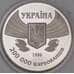 Монета Украина 200000 крб. 1996 100 лет Олимпийским Играм арт. С01195