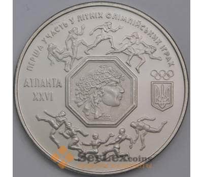 Монета Украина 200000 карбованцев 1996 Первое участие в Олимпийских Играх арт. С01196
