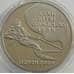 Монета Украина 2 гривны 2000 Сидней Парусный спорт арт. С01199